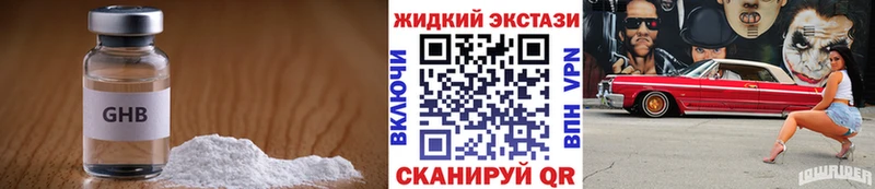 закладки Поронайск БУТИРАТ 1.4BDO