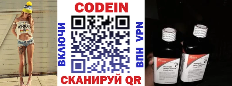 Codein Purple Drank  Поронайск 