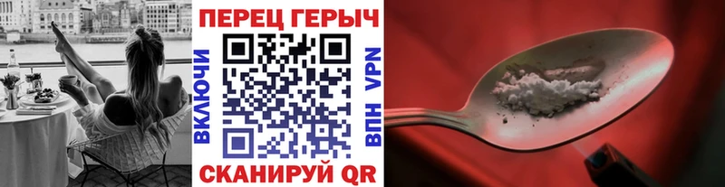 Героин хмурый  Поронайск 