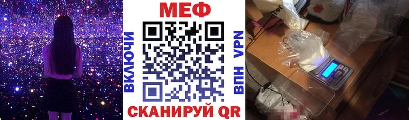 МЕФ мяу мяу  Поронайск 