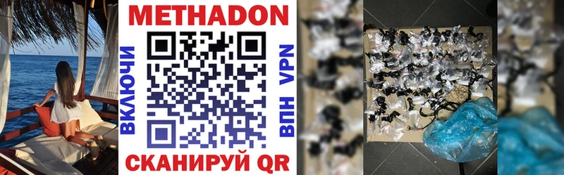 МЕТАДОН VHQ  МЕГА зеркало  Поронайск 